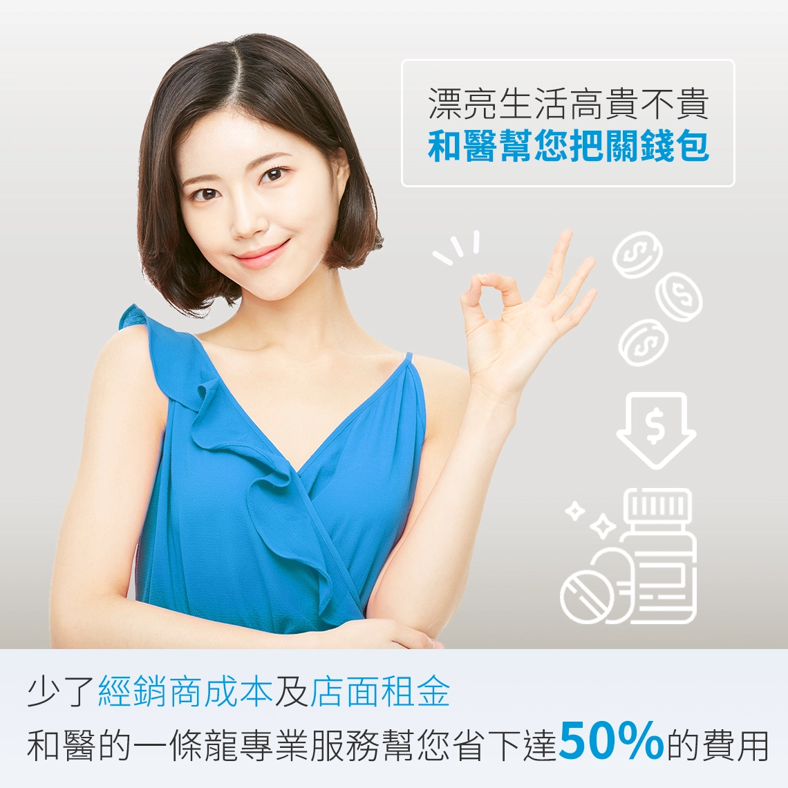 幫您把關錢包