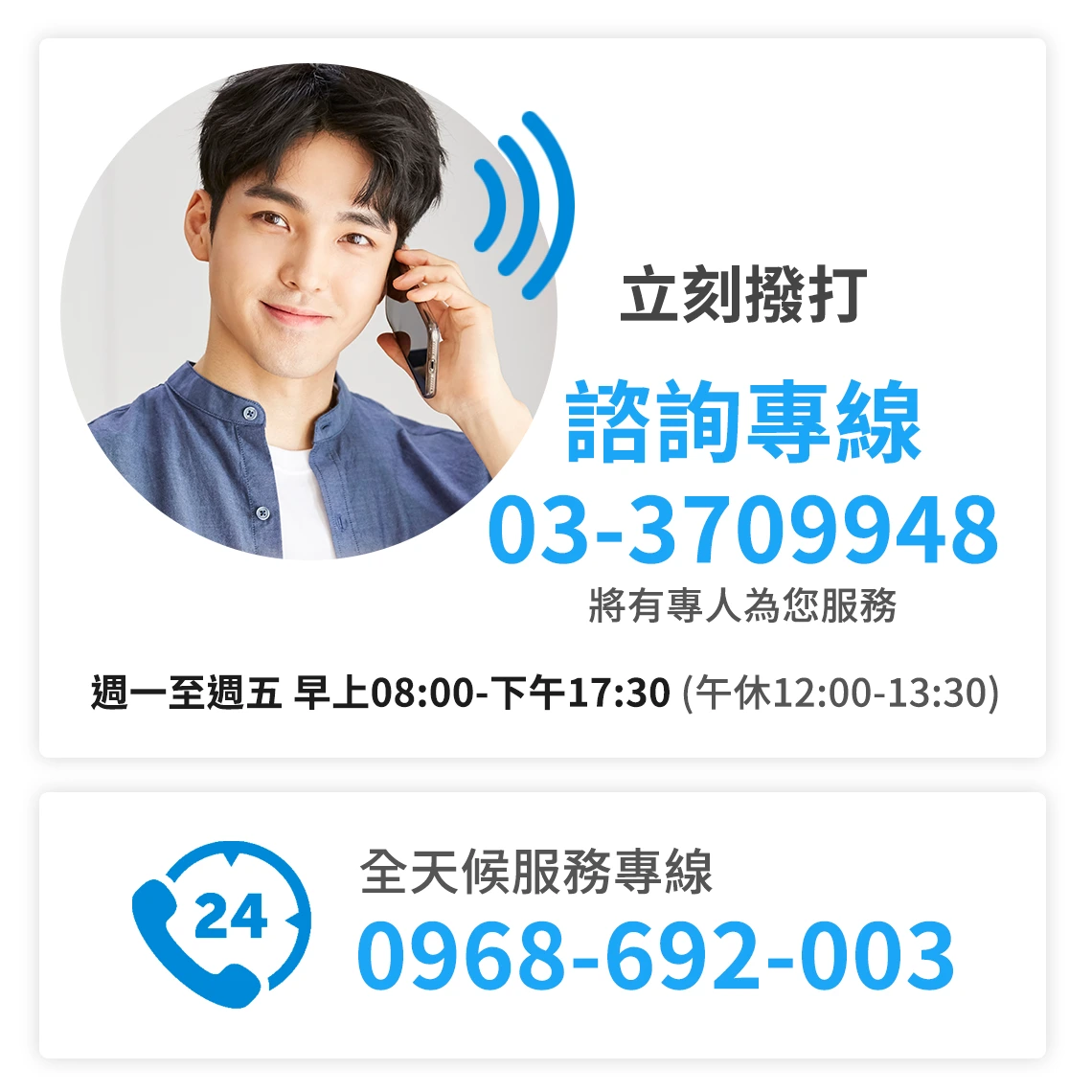 聯絡我們
